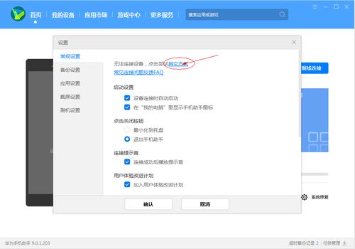华为电脑怎么上不了网课(华为电脑无法上网课问题解析与解决策略)