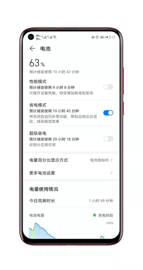 华为电脑怎么减少耗电量(华为电脑如何降低耗电量,优化策略与实用建议) 华为电脑怎么减少耗电量(华为电脑如何降低耗电量,优化策略与实用建议)
