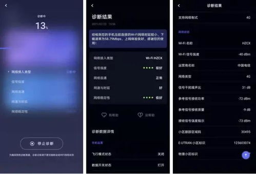 华为电脑网速怎么看(华为电脑网速检测与监控,洞悉你的网络状态) 华为电脑网速怎么看(华为电脑网速检测与监控,洞悉你的网络状态)