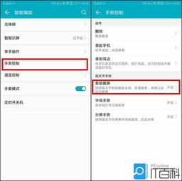 华为电脑怎么进行长截屏(华为电脑如何进行长截屏,详细步骤与技巧) 华为电脑怎么进行长截屏(华为电脑如何进行长截屏,详细步骤与技巧)
