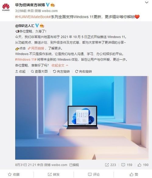华为电脑怎么安装win10(华为电脑安装Windows 10系统详细教程) 华为电脑怎么安装win10(华为电脑安装Windows 10系统详细教程)