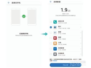 华为实验卷怎么转到电脑上(华为实验卷电脑转移操作指南) 华为实验卷怎么转到电脑上(华为实验卷电脑转移操作指南)