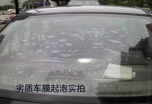 汽车玻璃撕两块膜多少钱(汽车玻璃撕膜费用详解,两块膜的价格及更多因素考量) 汽车玻璃撕两块膜多少钱(汽车玻璃撕膜费用详解,两块膜的价格及更多因素考量)