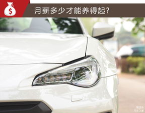 开汽车五小时油费多少钱(开汽车五小时油费多少钱，全面解析费用因素与计算方法)