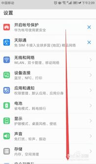 华为电脑的熄屏怎么关掉(华为电脑熄屏功能的使用与调整,如何关闭熄屏功能) 华为电脑的熄屏怎么关掉(华为电脑熄屏功能的使用与调整,如何关闭熄屏功能)