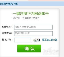 华为网盘怎么下载到电脑(华为网盘下载到电脑的详细步骤指南)