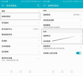 华为电脑锁屏怎么设头像(华为电脑锁屏头像设置全攻略,轻松打造个性化锁屏界面) 华为电脑锁屏怎么设头像(华为电脑锁屏头像设置全攻略,轻松打造个性化锁屏界面)