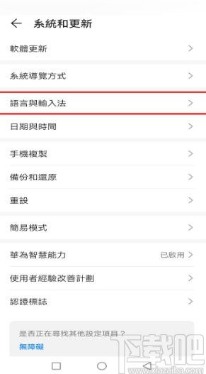 华为电脑输入法怎么放大(华为电脑输入法字体大小调整方法与步骤详解) 华为电脑输入法怎么放大(华为电脑输入法字体大小调整方法与步骤详解)