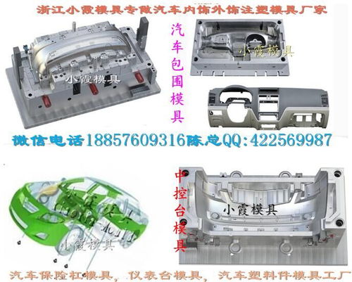 辽宁汽车模具一般多少钱(辽宁汽车模具价格概览，究竟要多少钱？