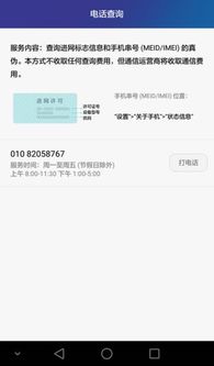 华为电脑怎么查是否国行(华为电脑如何检查是否为国行正品)