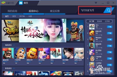 华为电脑怎么下橙光游戏(华为电脑上下载橙光游戏的步骤详解) 华为电脑怎么下橙光游戏(华为电脑上下载橙光游戏的步骤详解)