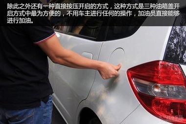 汽车油箱盖贴多少钱一个(汽车油箱盖贴价格分析及市场研究报告) 汽车油箱盖贴多少钱一个(汽车油箱盖贴价格分析及市场研究报告)