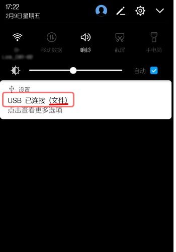华为usb怎么传文件到电脑(华为USB传输文件到电脑的详细步骤指南) 华为usb怎么传文件到电脑(华为USB传输文件到电脑的详细步骤指南)