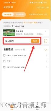 华为电脑投屏游戏怎么设置(华为电脑投屏游戏设置详解,轻松实现游戏大屏幕体验) 华为电脑投屏游戏怎么设置(华为电脑投屏游戏设置详解,轻松实现游戏大屏幕体验)