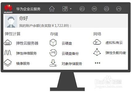 华为云在电脑上怎么打开(华为云在电脑上怎么打开,详细步骤与操作指南) 华为云在电脑上怎么打开(华为云在电脑上怎么打开,详细步骤与操作指南)