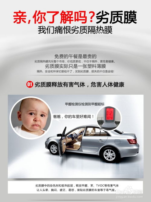 汽车多少年换一次太阳膜(汽车太阳膜的更换周期，多久换一次最佳？