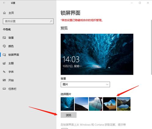 华为怎么换锁屏壁纸电脑(华为电脑更换锁屏壁纸的详细步骤) 华为怎么换锁屏壁纸电脑(华为电脑更换锁屏壁纸的详细步骤)