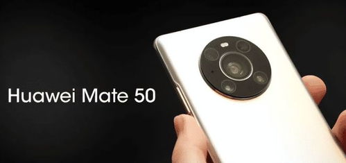 华为mate50怎么接电脑(华为Mate50与电脑的连接,一站式解决方案) 华为mate50怎么接电脑(华为Mate50与电脑的连接,一站式解决方案)