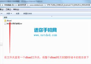 华为通过电脑怎么刷机(华为笔记本电脑刷机教程,详细步骤与注意事项) 华为通过电脑怎么刷机(华为笔记本电脑刷机教程,详细步骤与注意事项)