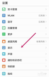 华为电脑怎么调字体大小(华为电脑字体大小调整步骤详解) 华为电脑怎么调字体大小(华为电脑字体大小调整步骤详解)
