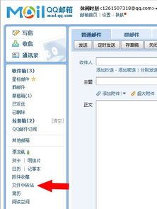 华为电脑发邮箱怎么发的(华为电脑发邮件的详细步骤指南) 华为电脑发邮箱怎么发的(华为电脑发邮件的详细步骤指南)