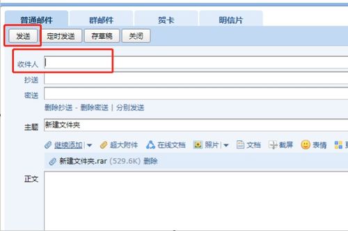 华为电脑发邮箱怎么发的(华为电脑发邮件的详细步骤指南) 华为电脑发邮箱怎么发的(华为电脑发邮件的详细步骤指南)
