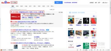 华为电脑官网怎么抢手机(华为电脑官网手机抢购攻略) 华为电脑官网怎么抢手机(华为电脑官网手机抢购攻略)