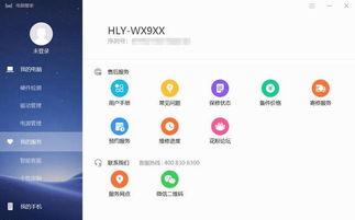 怎么装华为定制电脑系统(如何安装华为定制电脑系统) 怎么装华为定制电脑系统(如何安装华为定制电脑系统)