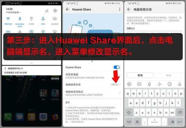 华为share 怎么连接电脑(华为Share连接电脑,轻松实现文件共享与传输) 华为share 怎么连接电脑(华为Share连接电脑,轻松实现文件共享与传输)