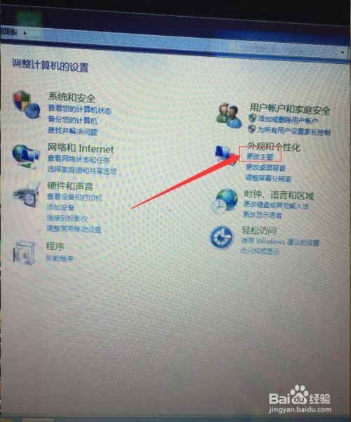 华为电脑更改主题怎么改(华为电脑主题更换教程,轻松打造个性化桌面风格) 华为电脑更改主题怎么改(华为电脑主题更换教程,轻松打造个性化桌面风格)
