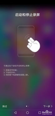 华为电脑系统怎么录屏(华为电脑系统录屏教程，轻松掌握屏幕录制技巧)