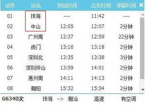 汽车站到高铁站要多少钱(从汽车站到高铁站,票价及出行指南) 汽车站到高铁站要多少钱(从汽车站到高铁站,票价及出行指南)