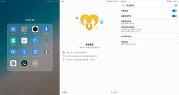 华为平板电脑怎么设置防沉迷(华为平板电脑设置防沉迷,为孩子健康成长护航) 华为平板电脑怎么设置防沉迷(华为平板电脑设置防沉迷,为孩子健康成长护航)