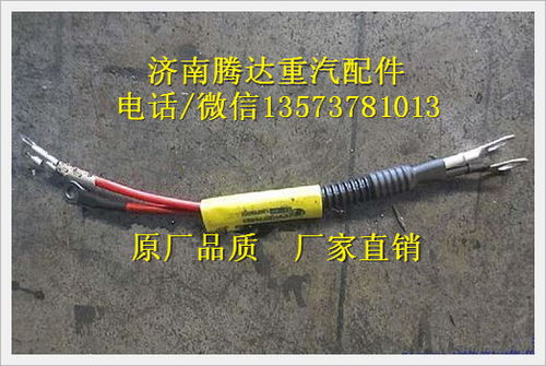 24伏汽车连接线多少钱(关于汽车连接线价格的探讨，了解不同因素下的24伏汽车连接线价格)