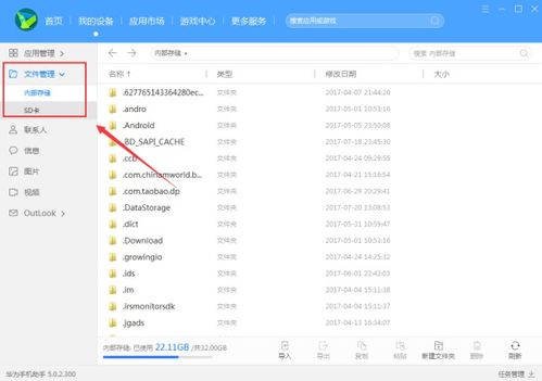 华为怎么连接电脑传文件(华为设备如何连接电脑进行文件传输,详细步骤与操作指南) 华为怎么连接电脑传文件(华为设备如何连接电脑进行文件传输,详细步骤与操作指南)