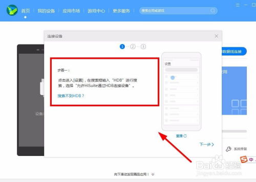 华为电脑数据网络怎么连接(华为电脑数据网络连接指南) 华为电脑数据网络怎么连接(华为电脑数据网络连接指南)