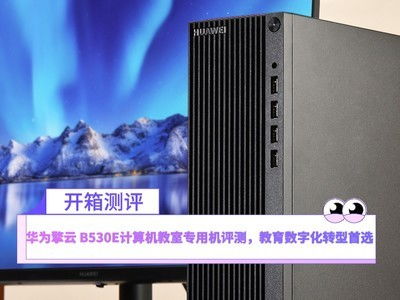 华为擎云电脑怎么弄(华为擎云电脑配置与使用指南)