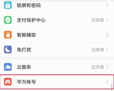 华为电脑账号昵称怎么改(华为电脑账号昵称修改教程) 华为电脑账号昵称怎么改(华为电脑账号昵称修改教程)
