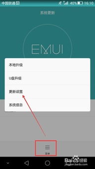华为电脑正版系统怎么看(华为电脑正版系统的查看方法)