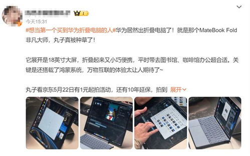 学校送华为电脑怎么样(学校赠送华为电脑的全面体验与评估) 学校送华为电脑怎么样(学校赠送华为电脑的全面体验与评估)
