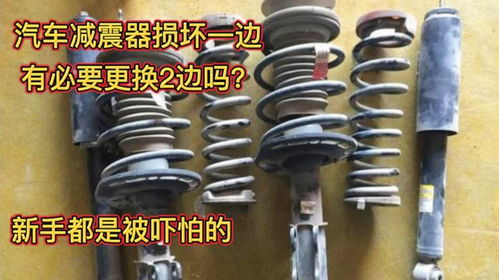 汽车减震器多少换一个好(汽车减震器,何时更换最佳? 汽车减震器多少换一个好(汽车减震器,何时更换最佳?
