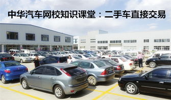 二手汽车的成本价是多少(二手汽车的成本价是多少?深度解析二手车市场定价机制) 二手汽车的成本价是多少(二手汽车的成本价是多少?深度解析二手车市场定价机制)