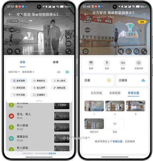 华为智选电脑端怎么用(华为智选电脑端使用指南) 华为智选电脑端怎么用(华为智选电脑端使用指南)