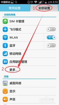 华为手机连wifi怎么给电脑(华为手机连接WiFi并分享网络给电脑—简单几步实现无线共享) 华为手机连wifi怎么给电脑(华为手机连接WiFi并分享网络给电脑—简单几步实现无线共享)