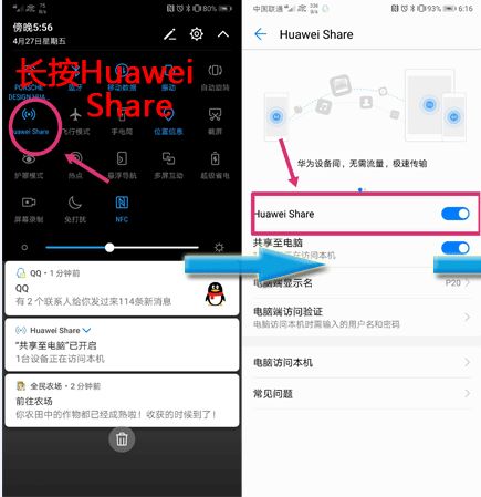 华为怎么借用电脑性能设置(华为电脑性能设置,如何最大化借用电脑性能) 华为怎么借用电脑性能设置(华为电脑性能设置,如何最大化借用电脑性能)