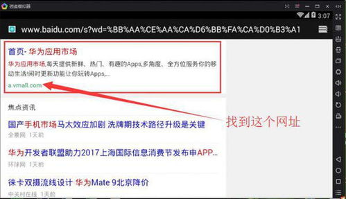 华为玩电脑游戏怎么设置(华为电脑上玩电脑游戏的设置指南) 华为玩电脑游戏怎么设置(华为电脑上玩电脑游戏的设置指南)