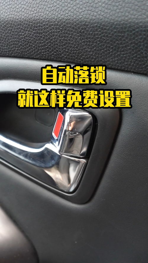 汽车手刹锁有用吗多少钱(汽车手刹锁，实用性与价格考量)