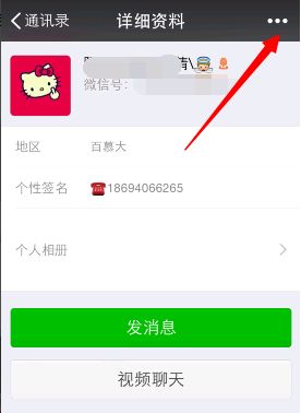 华为电脑怎么删微信好友(华为电脑上如何删除微信好友—详细步骤解析) 华为电脑怎么删微信好友(华为电脑上如何删除微信好友—详细步骤解析)