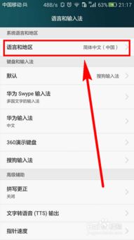 华为电脑显示英文怎么办(华为电脑显示英文怎么办—解决电脑语言设置问题的实用指南) 华为电脑显示英文怎么办(华为电脑显示英文怎么办—解决电脑语言设置问题的实用指南)