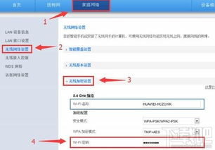 华为怎么改电脑wifi密码(华为电脑如何修改WiFi密码,详细步骤与注意事项) 华为怎么改电脑wifi密码(华为电脑如何修改WiFi密码,详细步骤与注意事项)